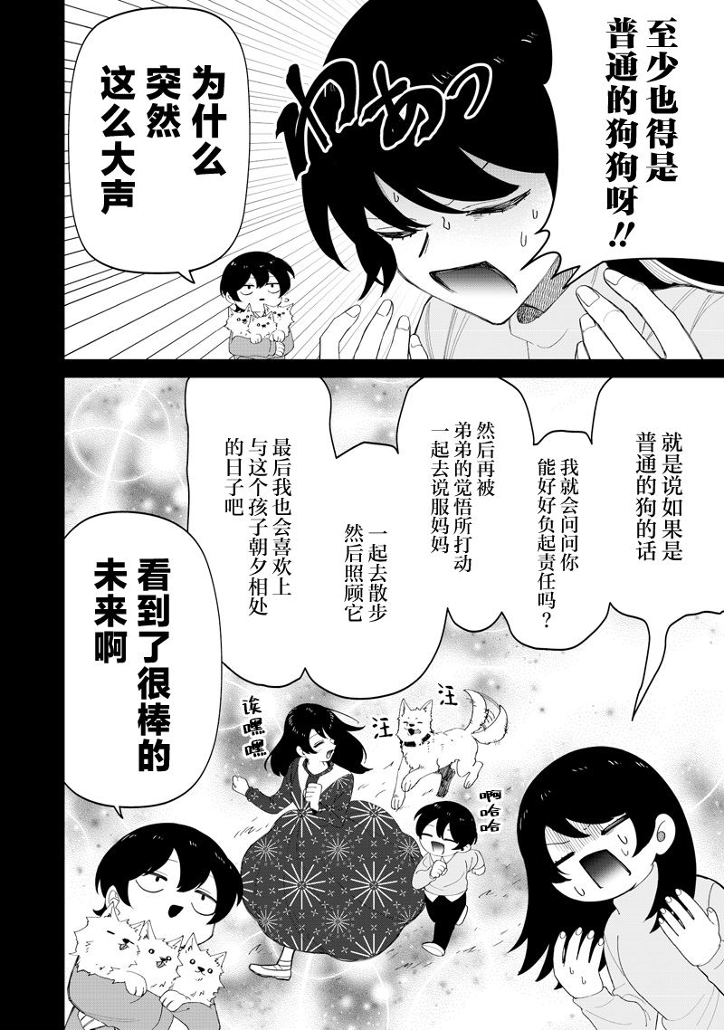 第49话5