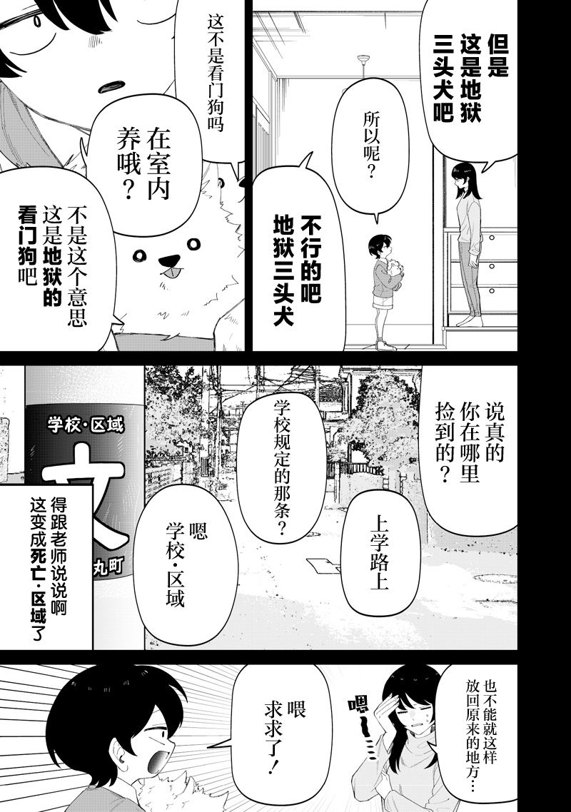 第49话6