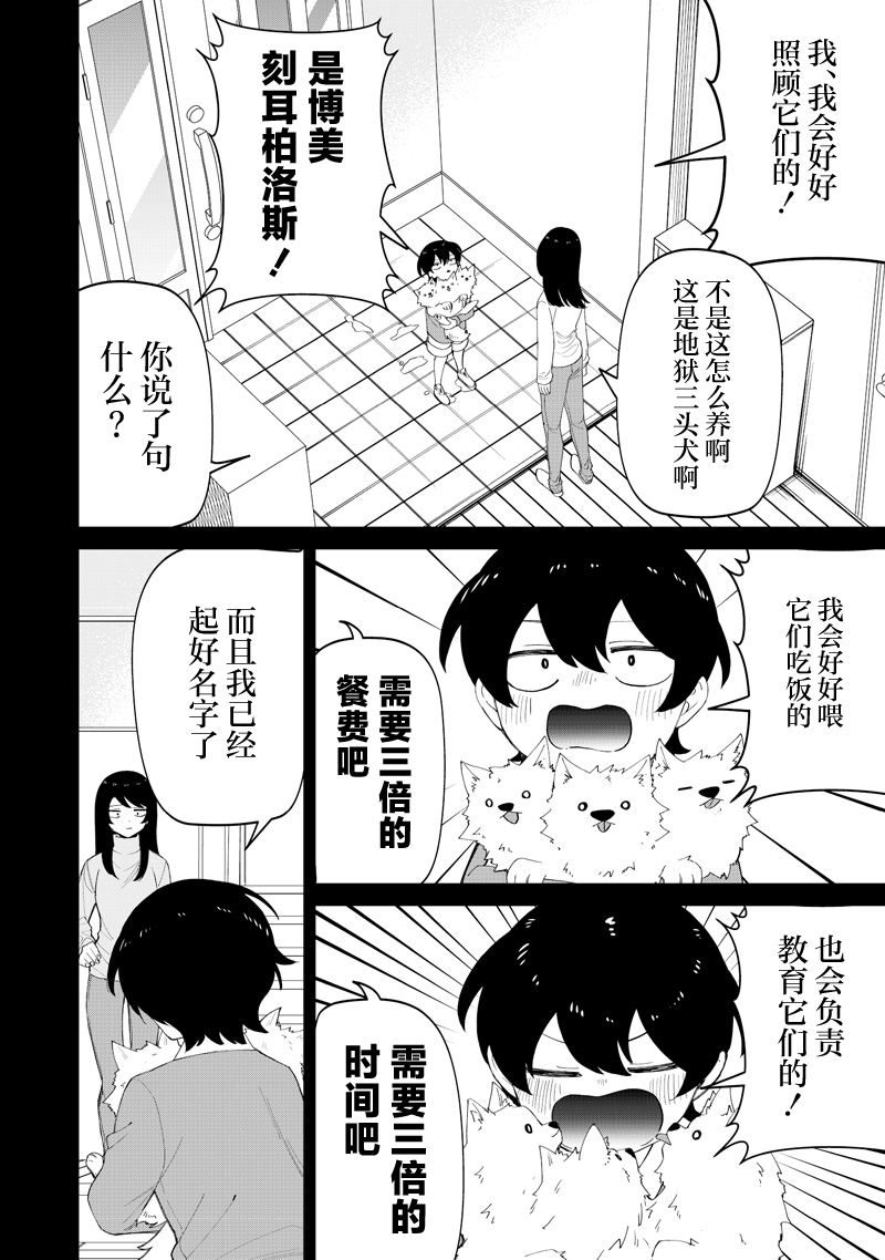 第49话7