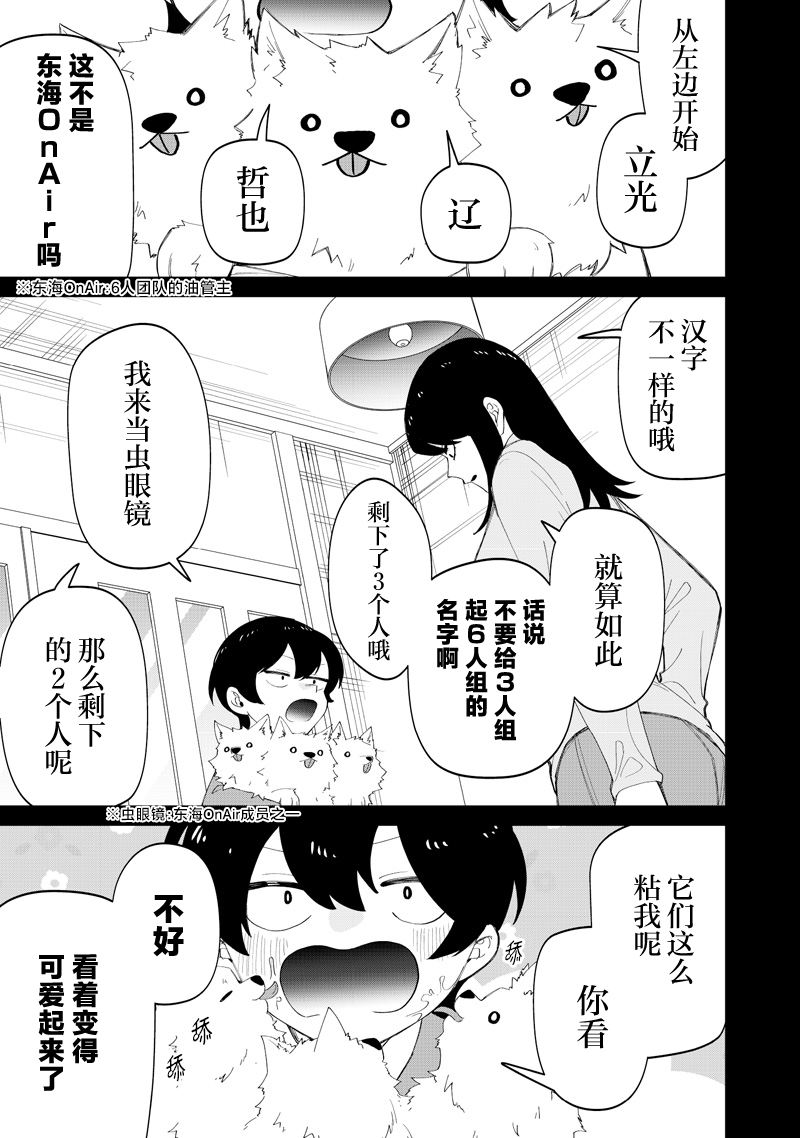 第49话8