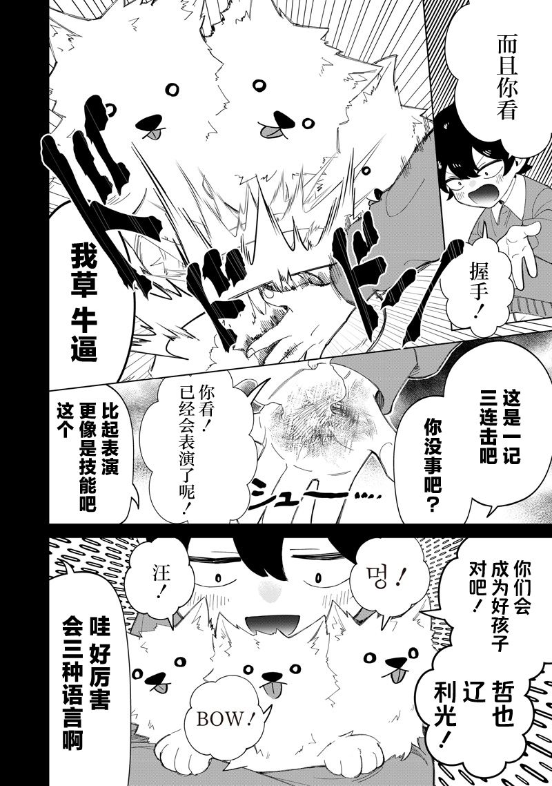 第49话9