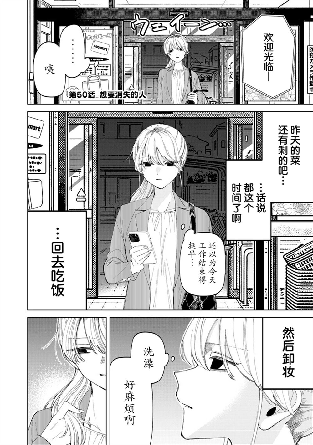 第50话1