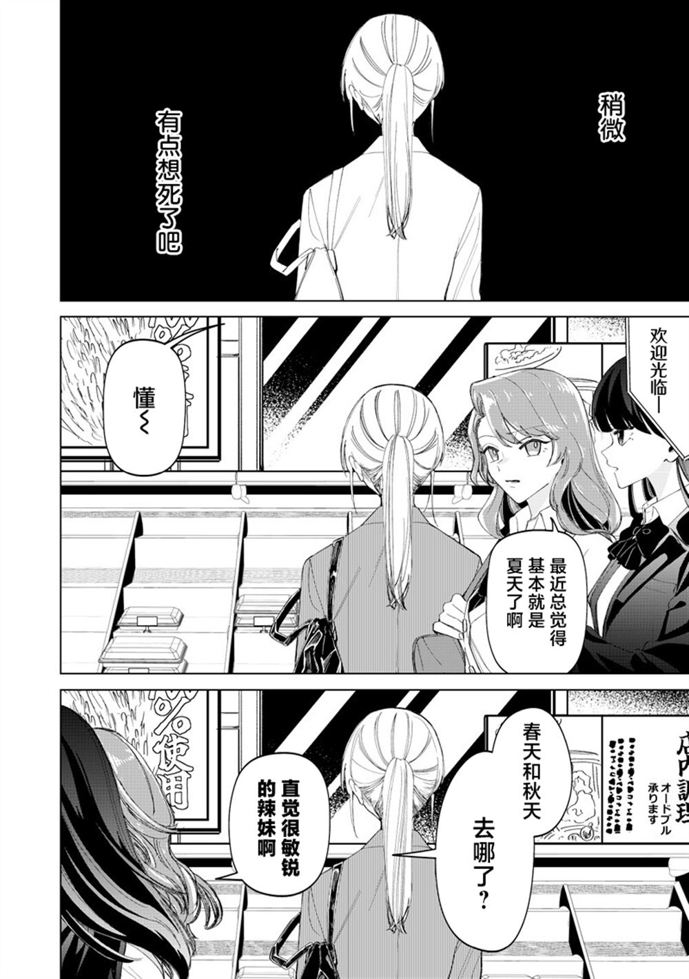 第50话3