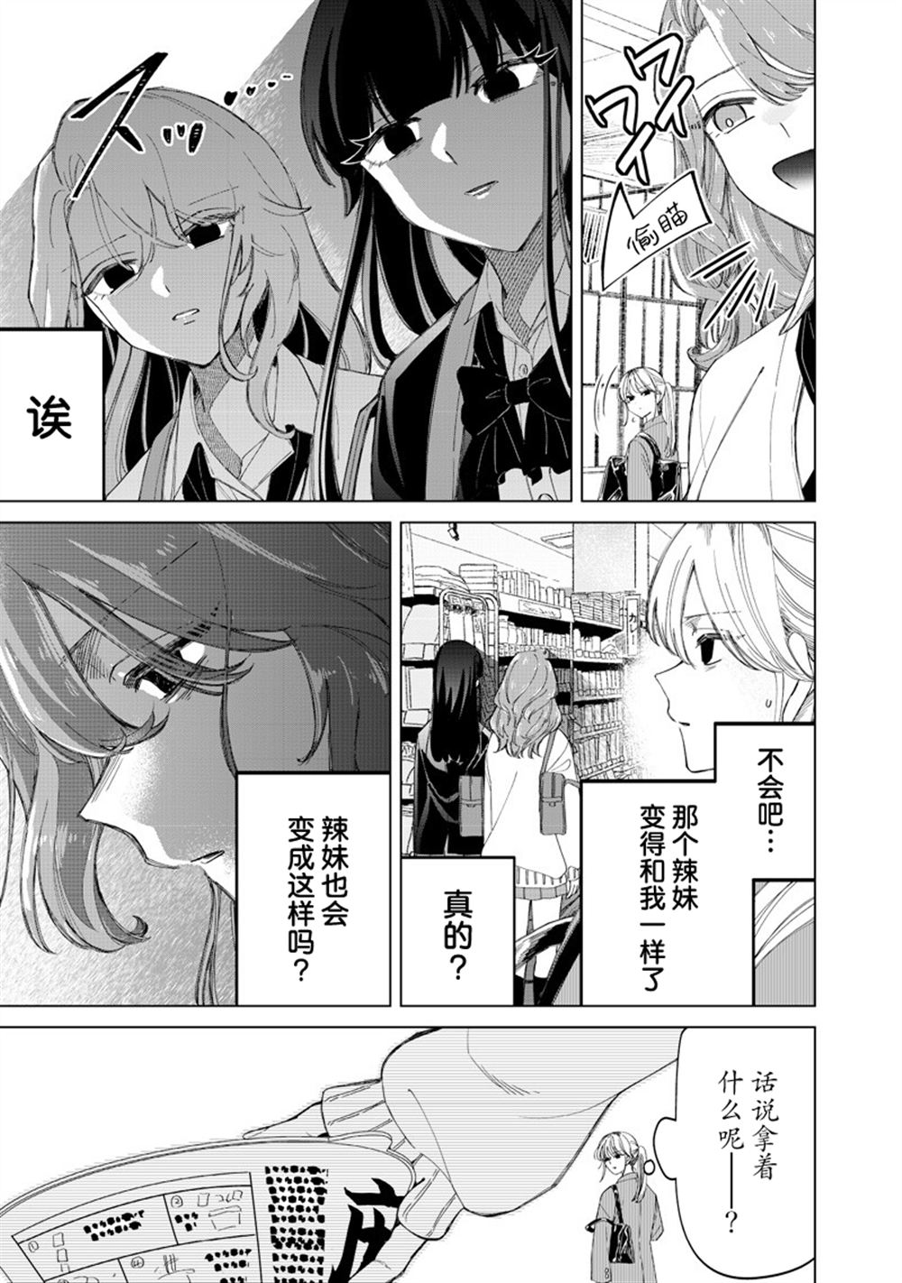 第50话4