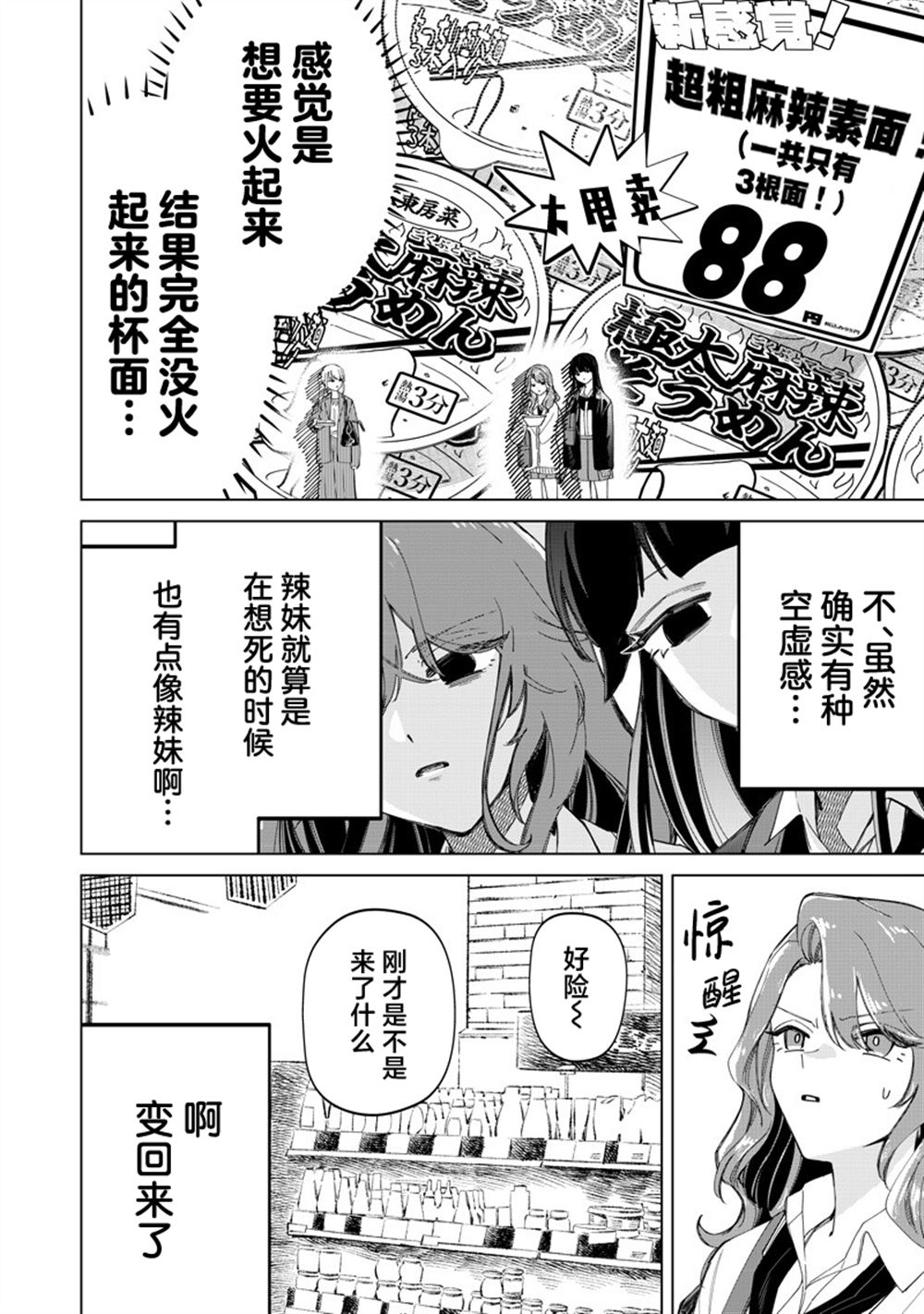 第50话5