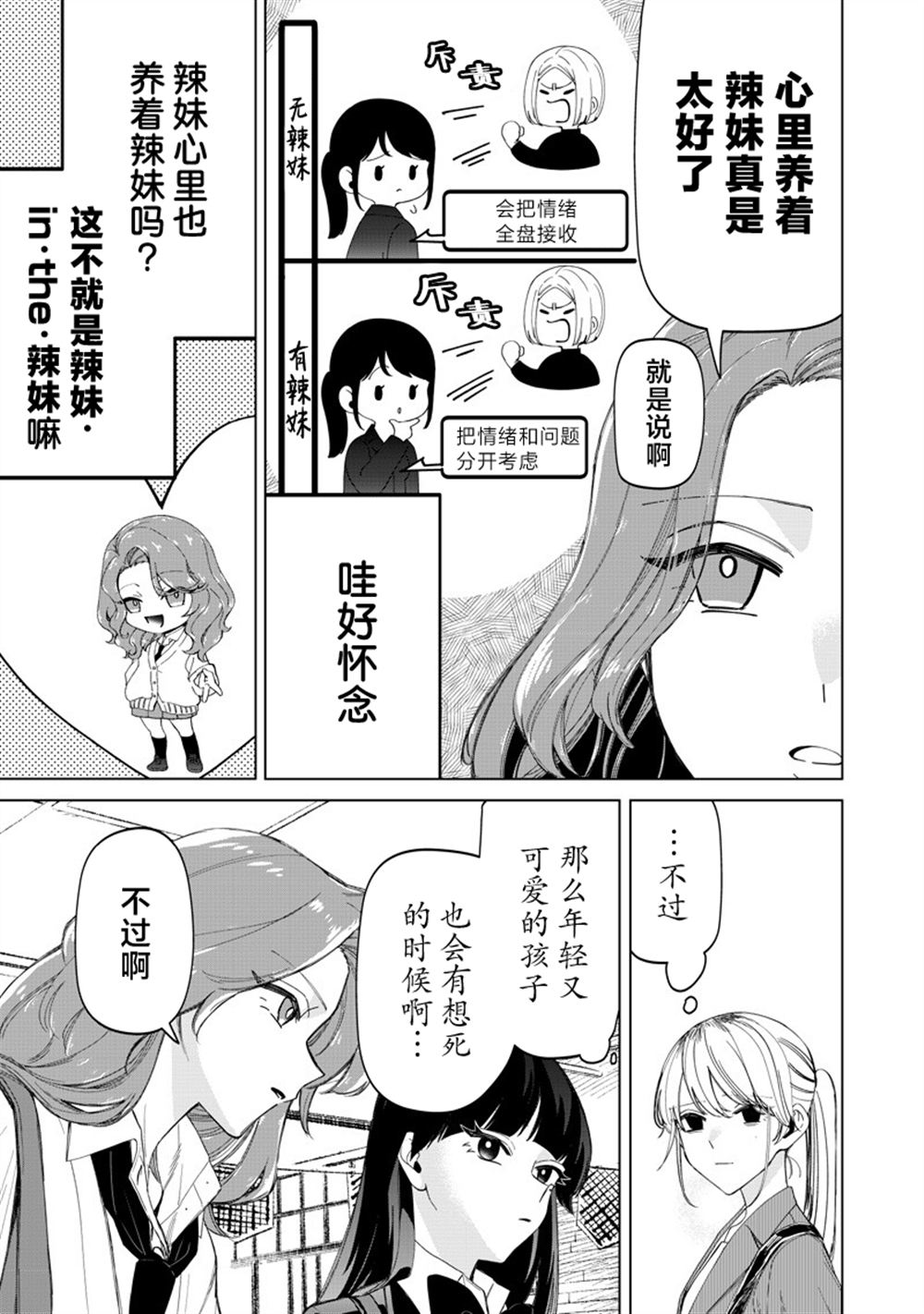 第50话6