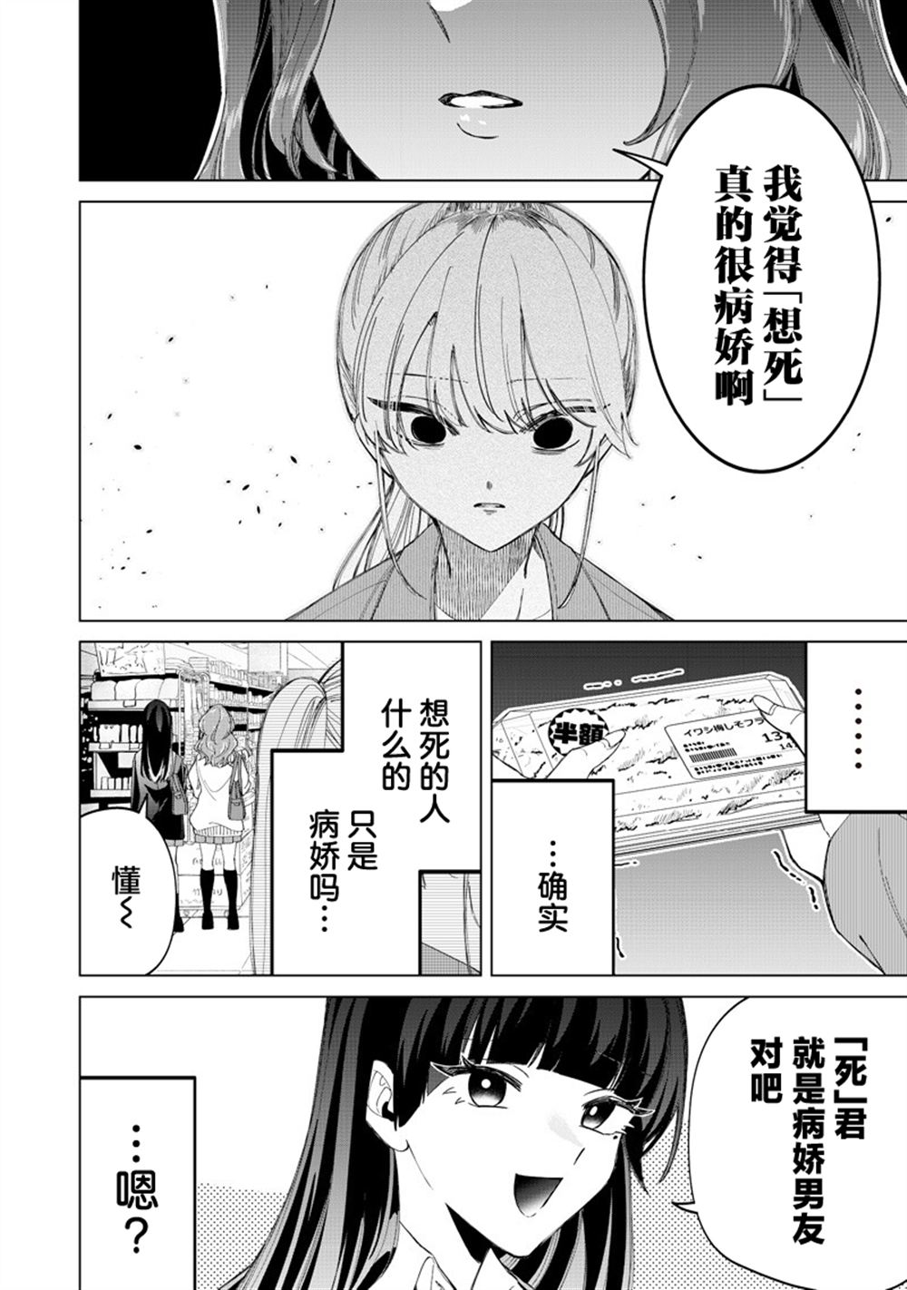 第50话7
