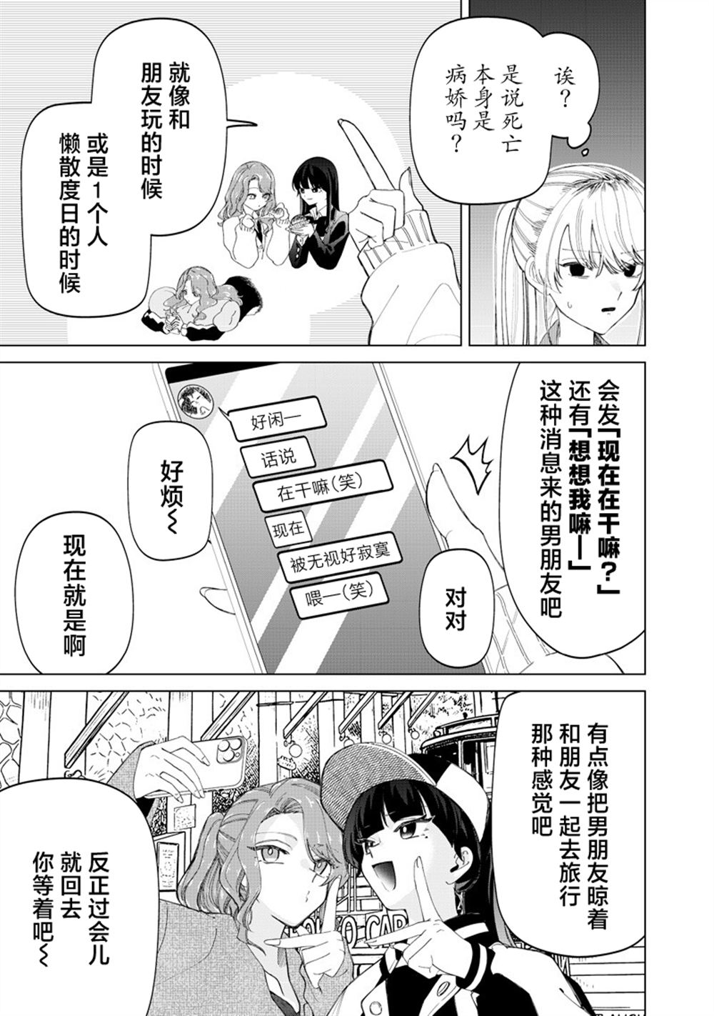 第50话8