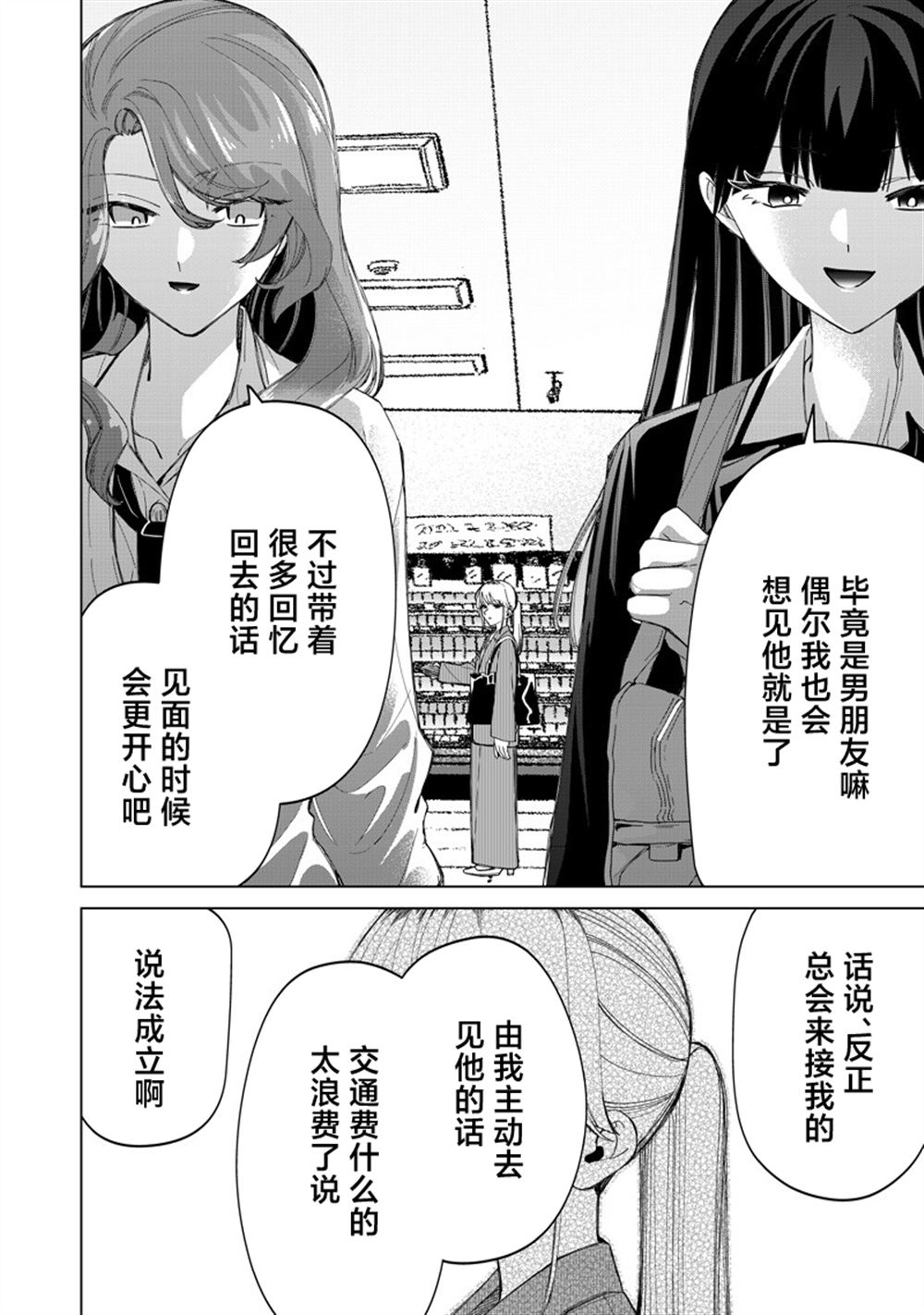第50话9