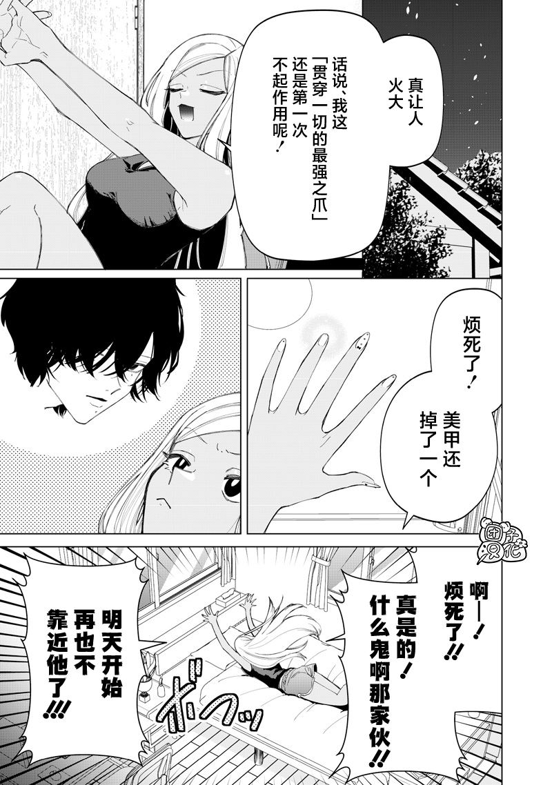 第51话10