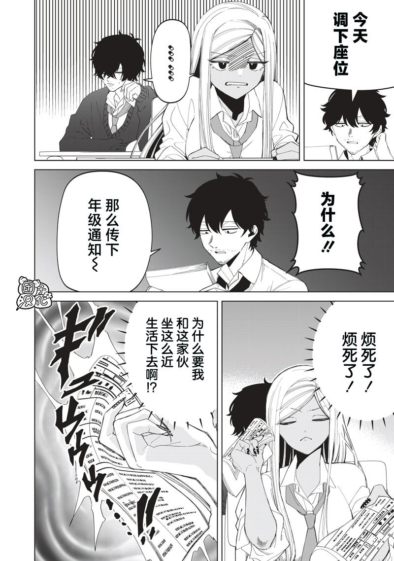 第51话11
