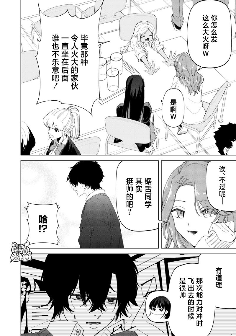 第51话13