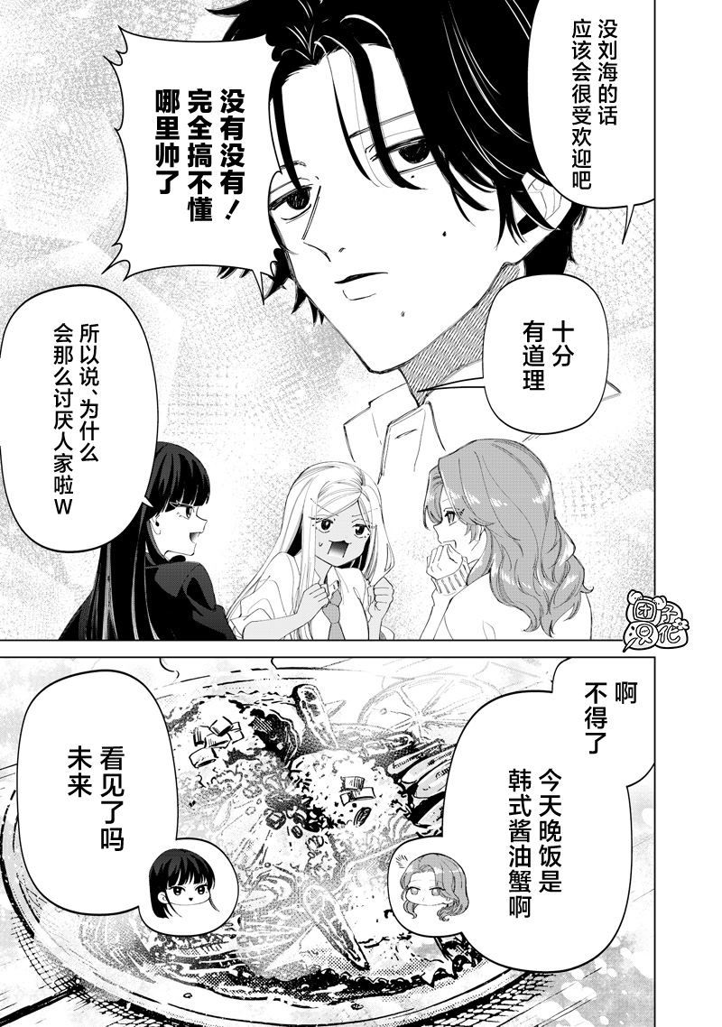第51话14