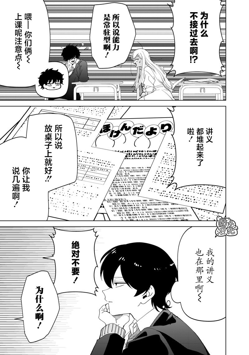 第51话16