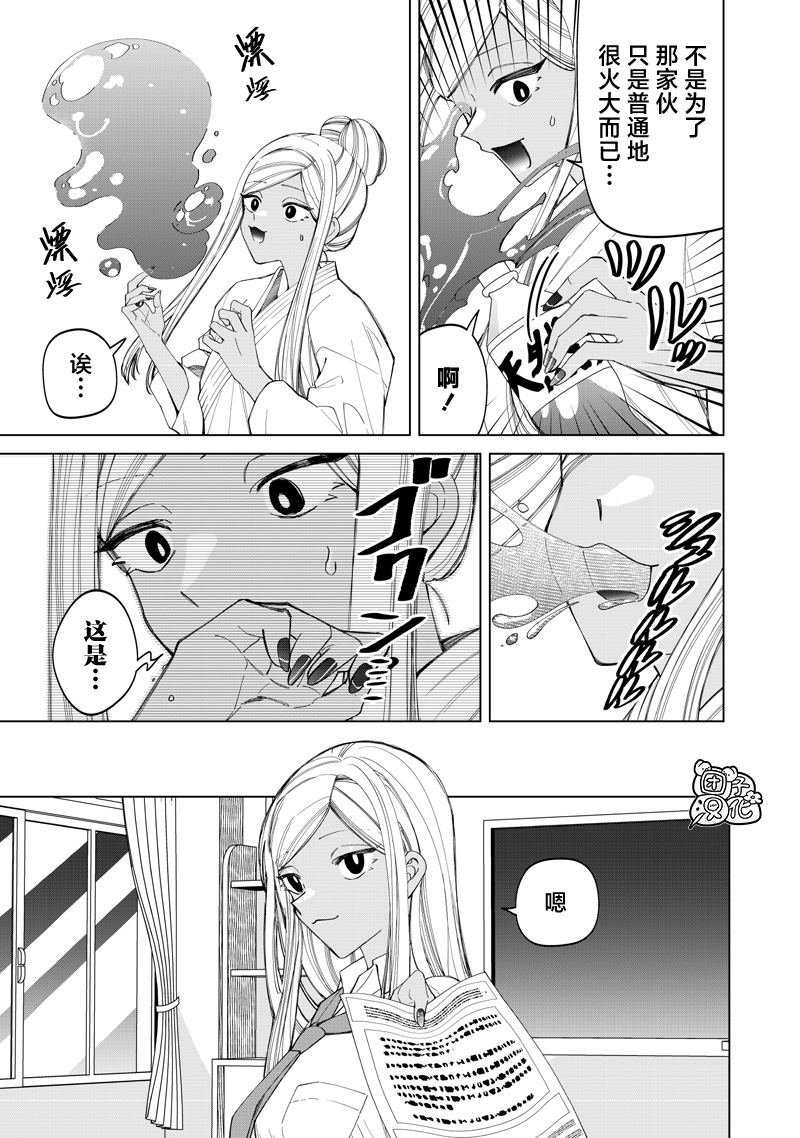 第51话18