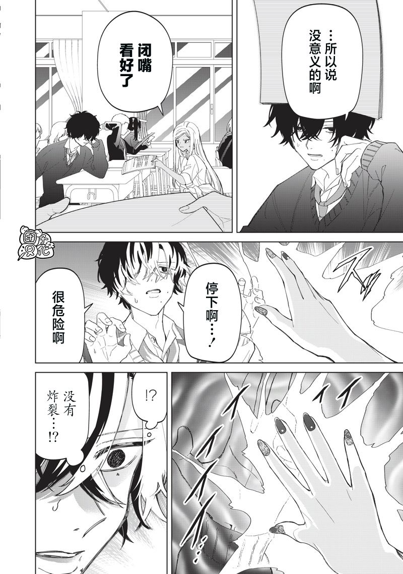 第51话19