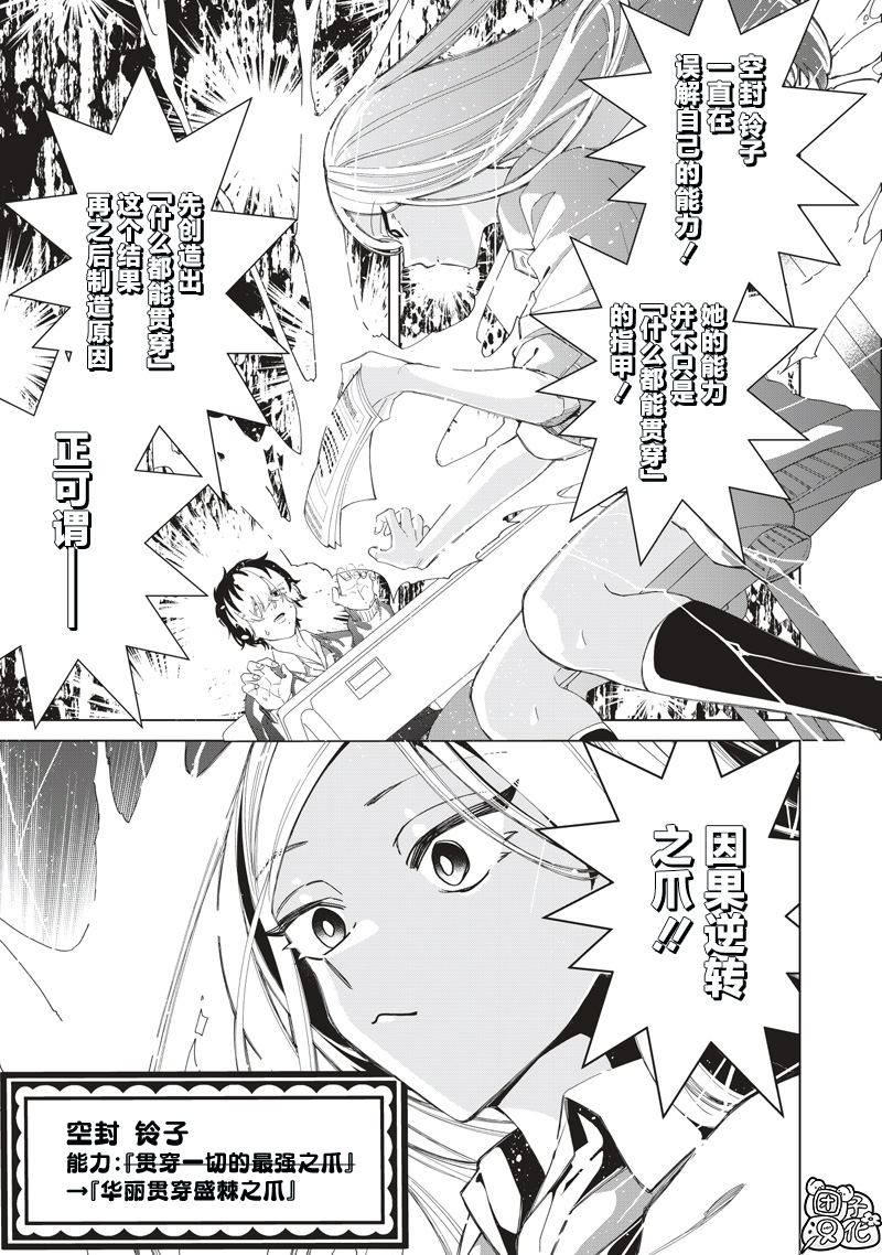 第51话20