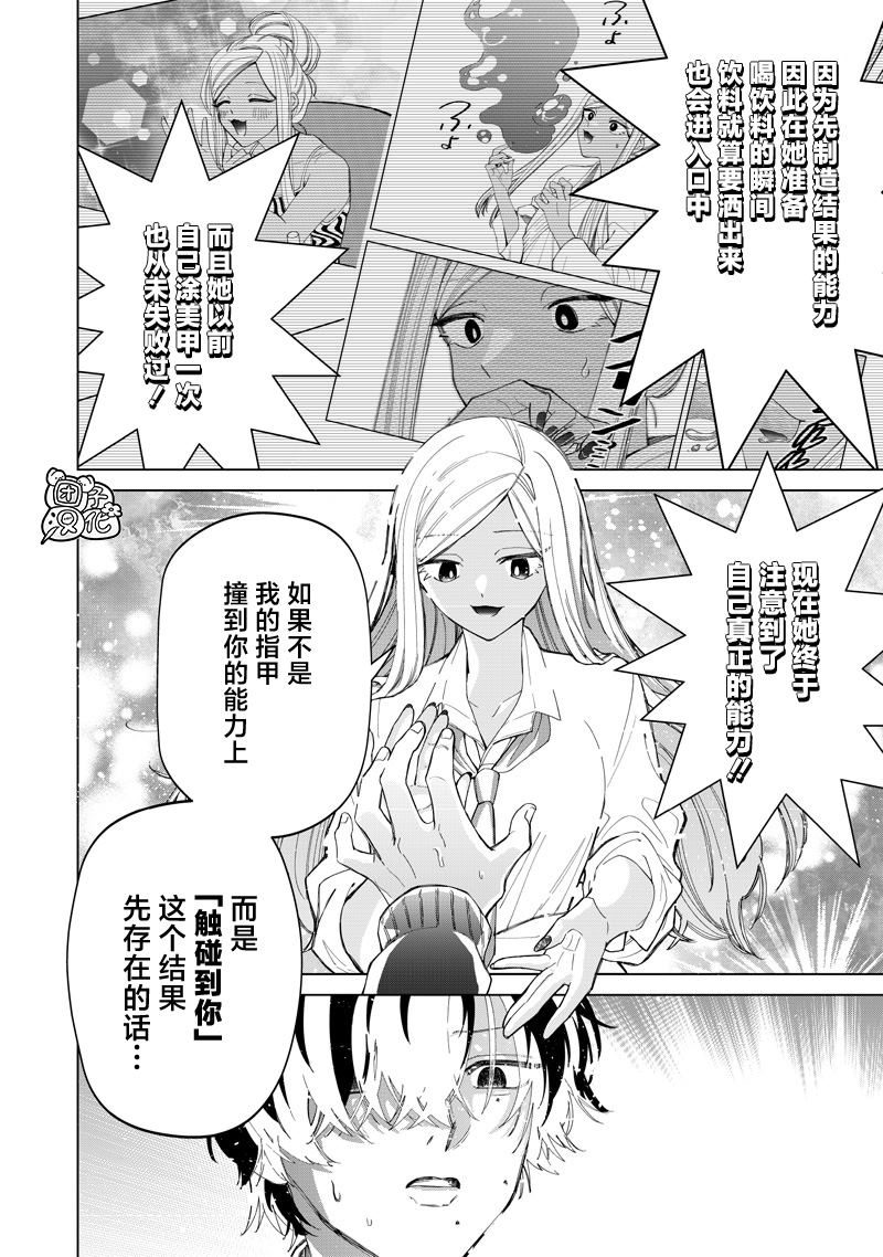 第51话21