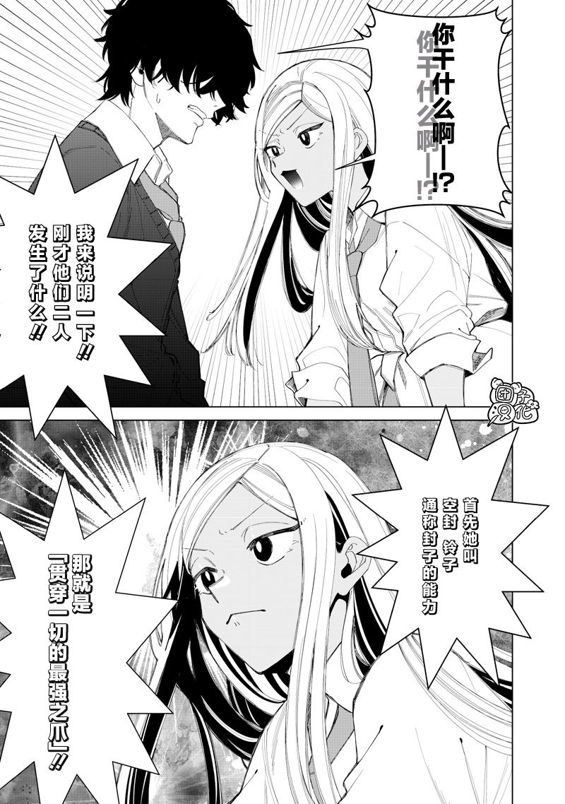 第51话6