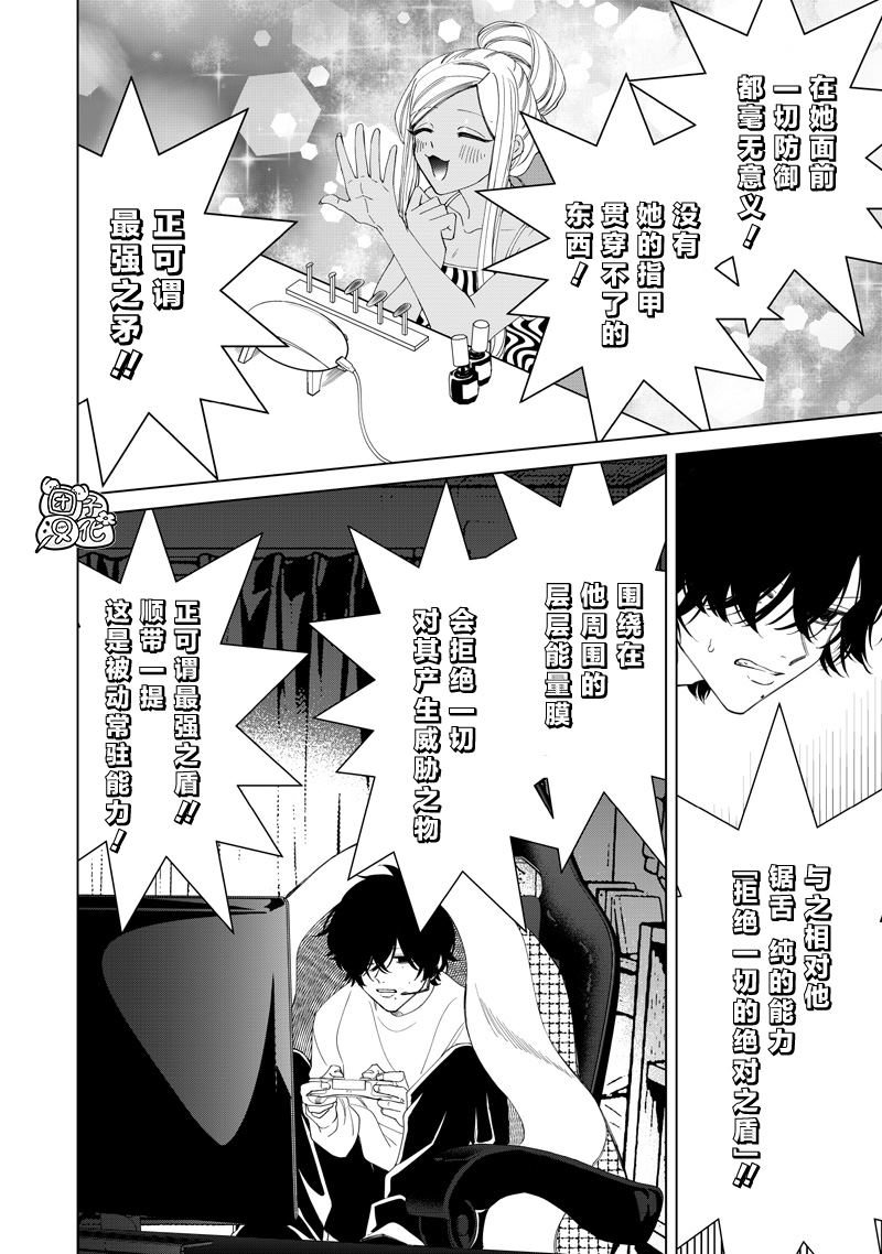 第51话7