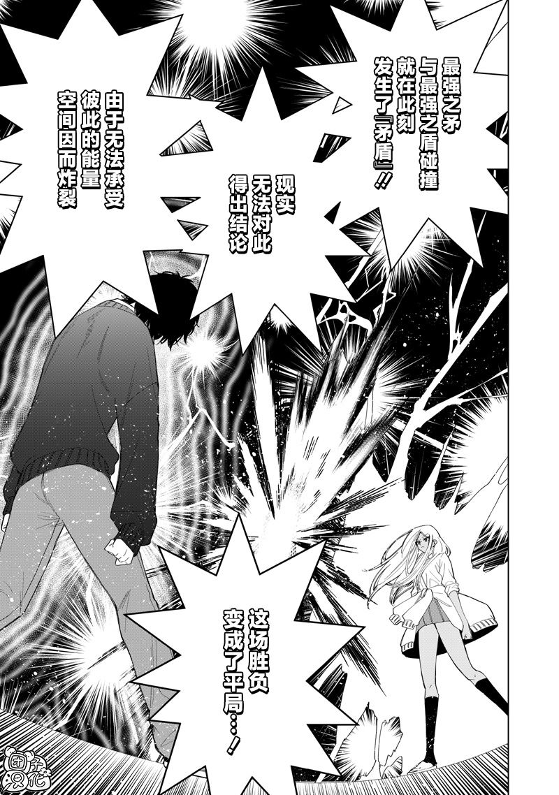 第51话8