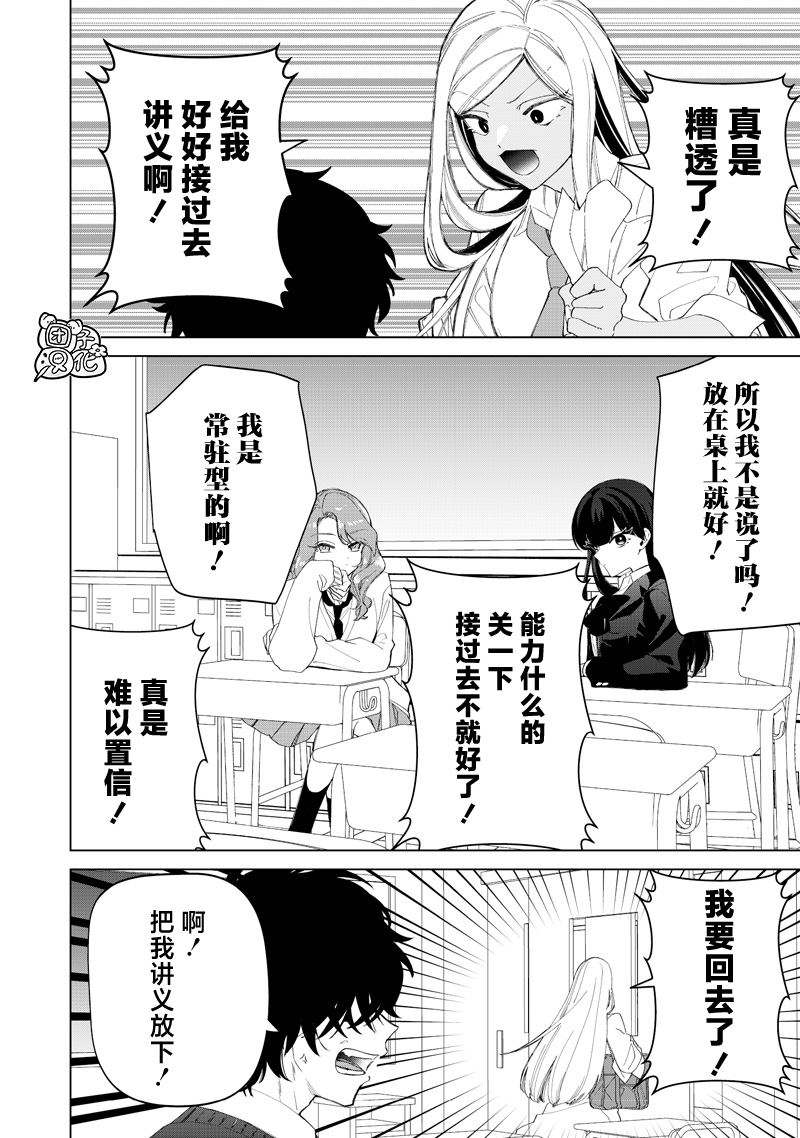 第51话9