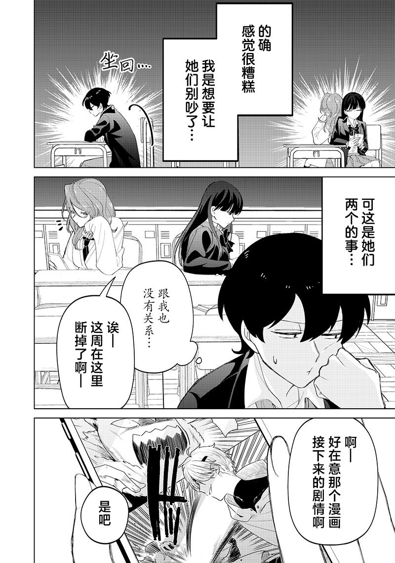 第17话7