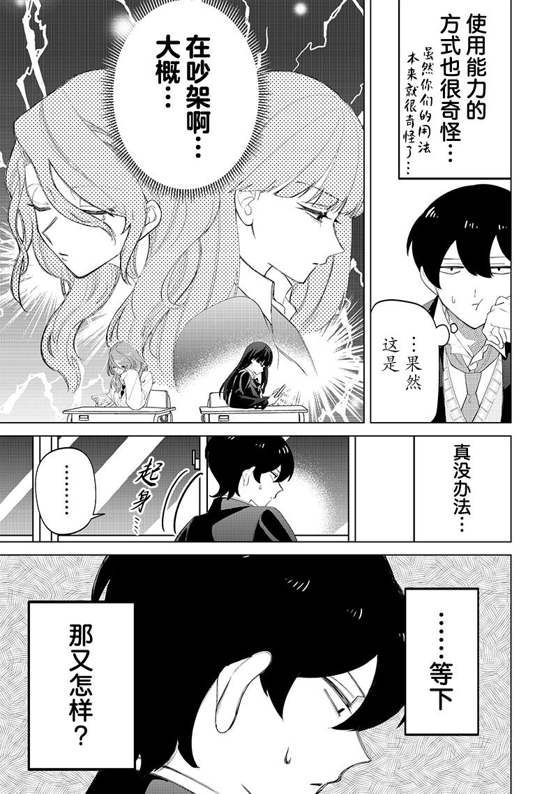 第17话6