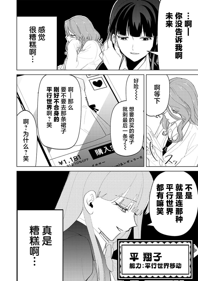 第17话5