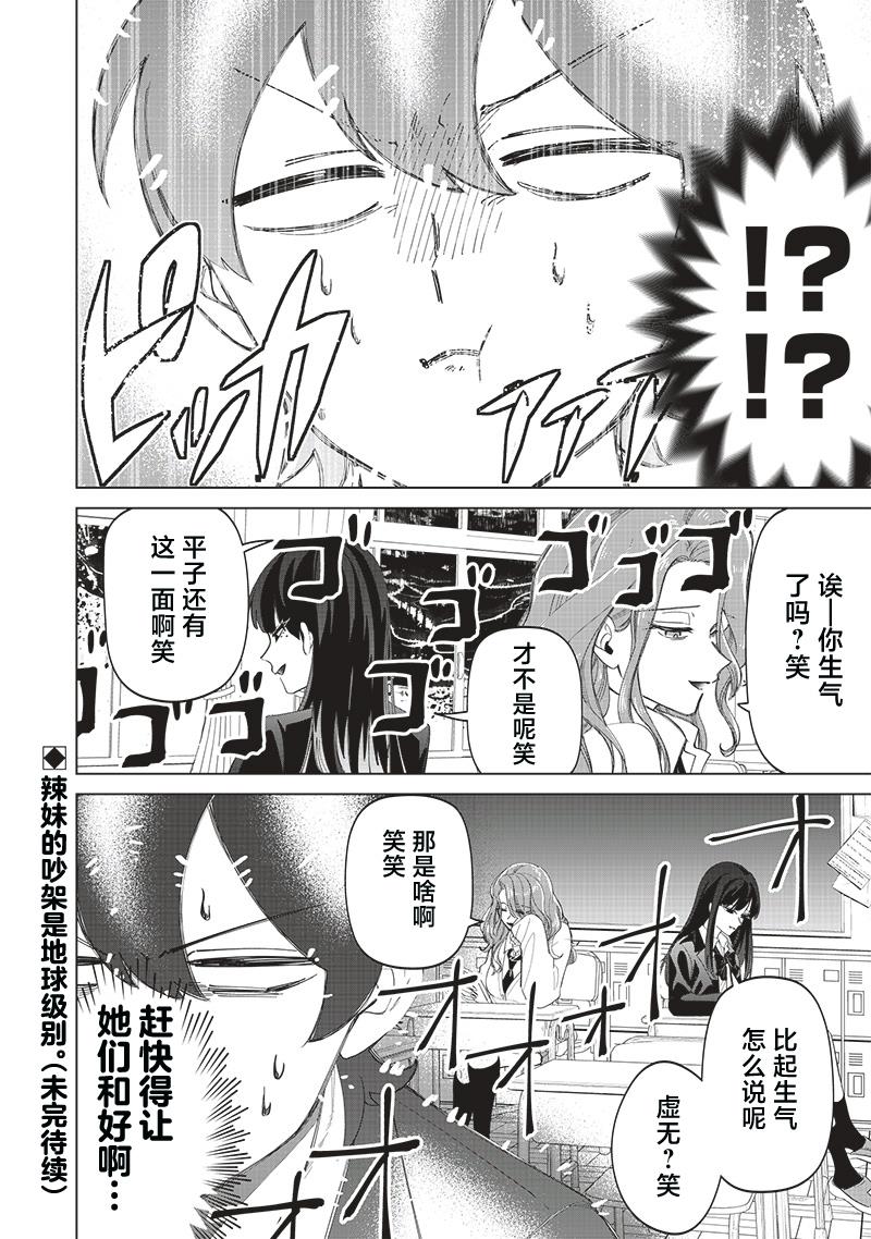 第17话17