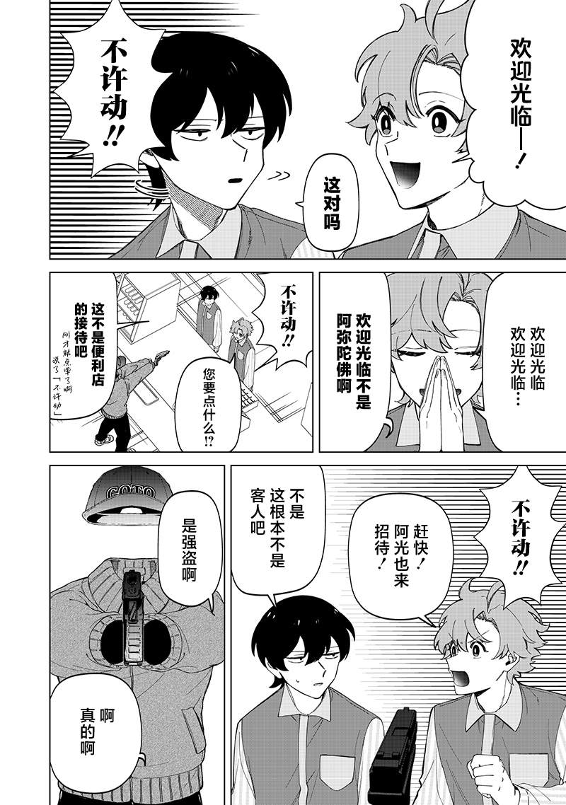 第31话3
