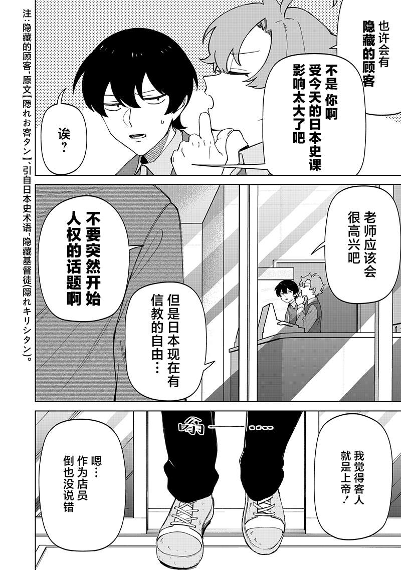 第31话1