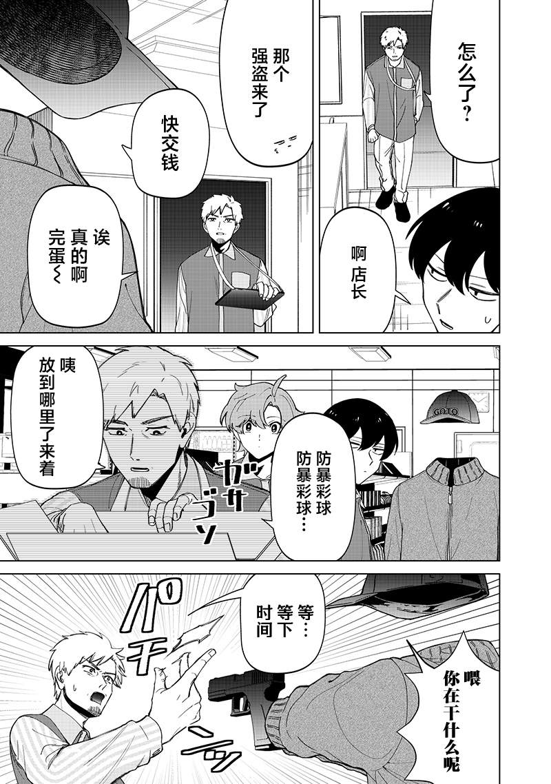 第31话6