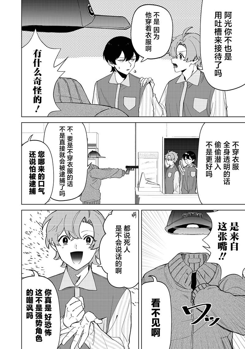 第31话5