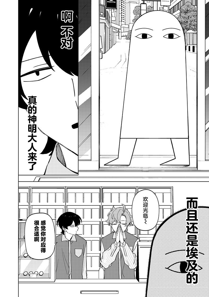 第31话13