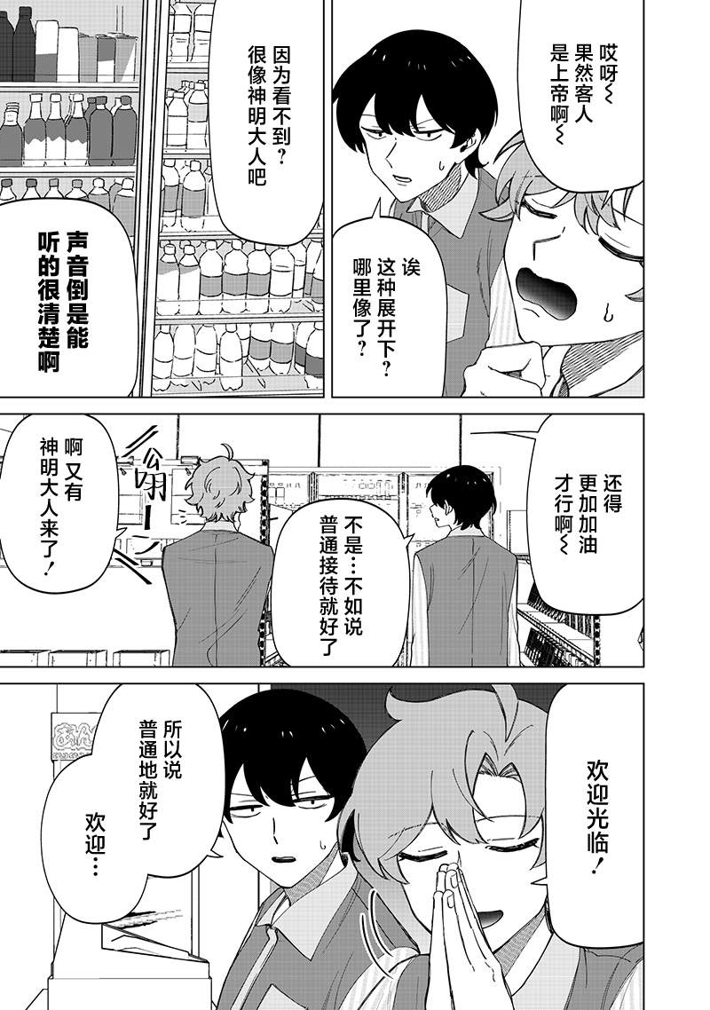 第31话12