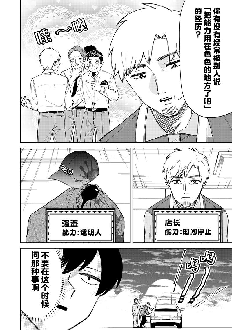 第31话11