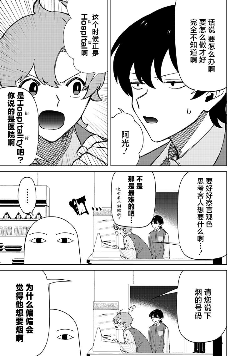 第31话14