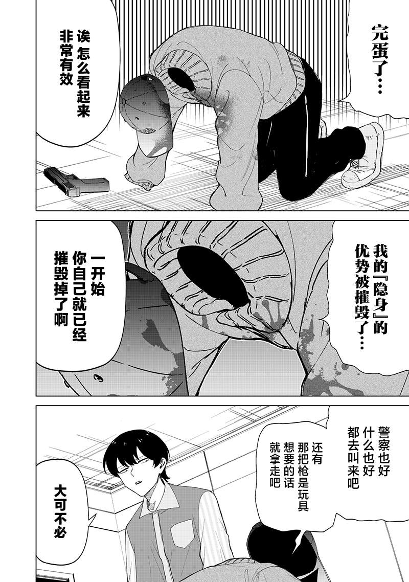 第31话9