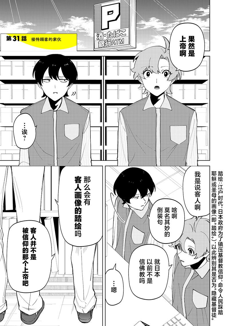 第31话0