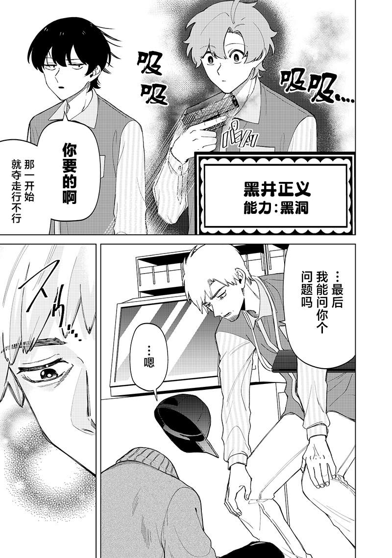 第31话10