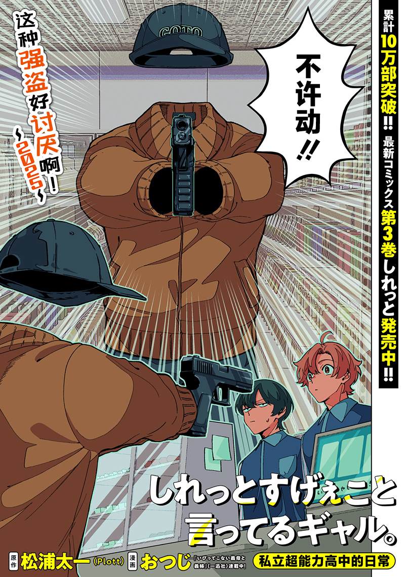 第31话2