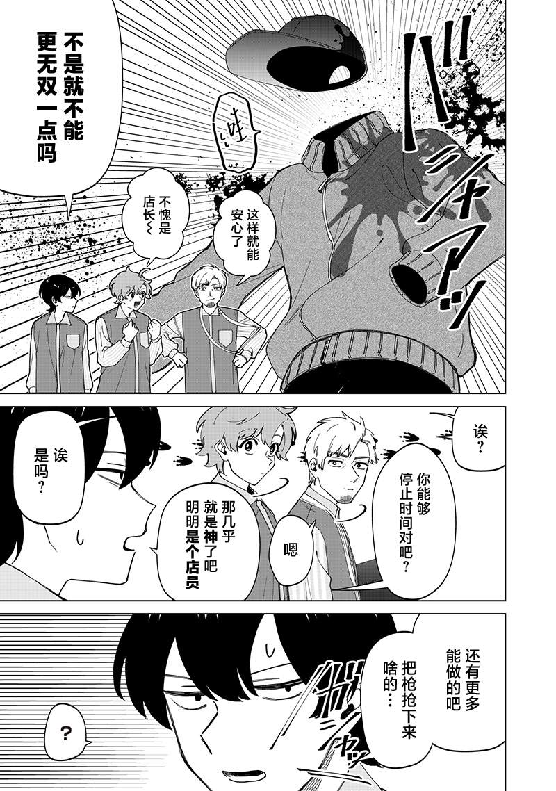 第31话8