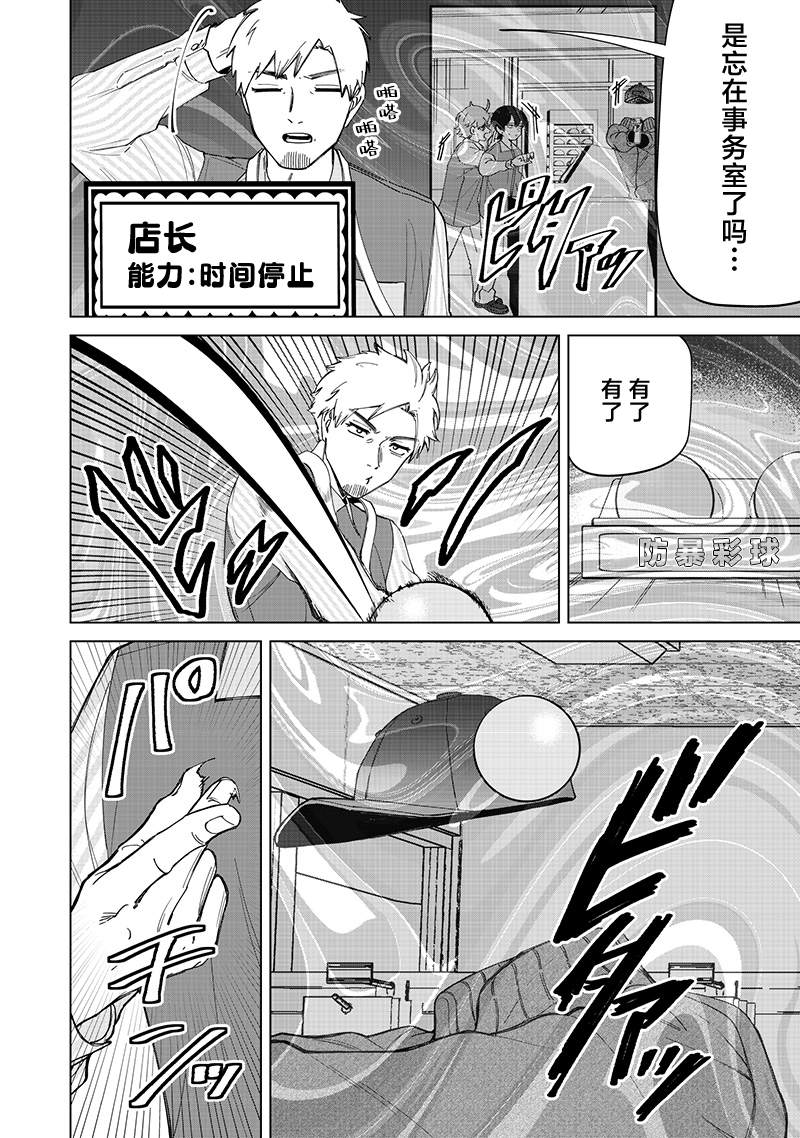第31话7