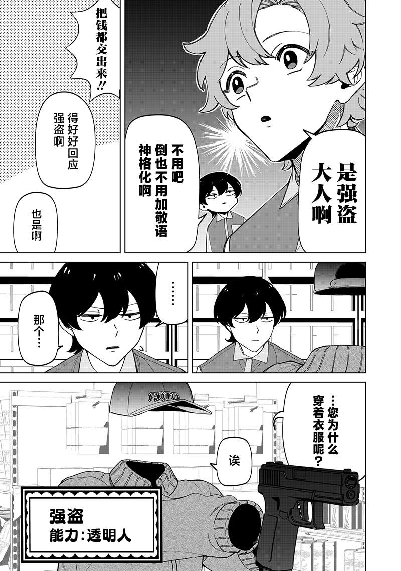 第31话4