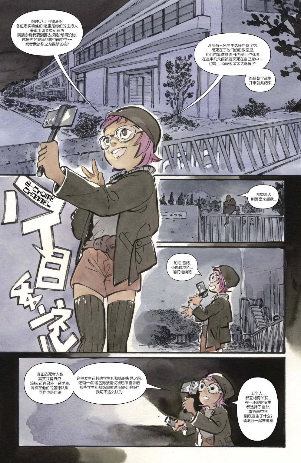 第8话6