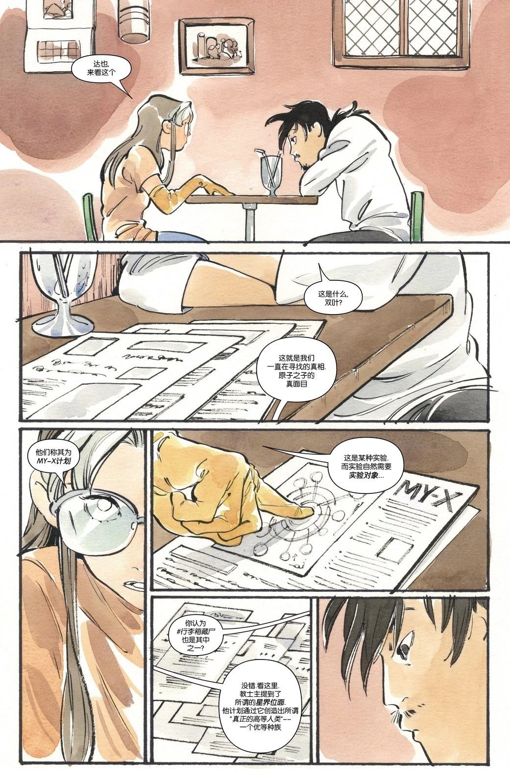 第15话3