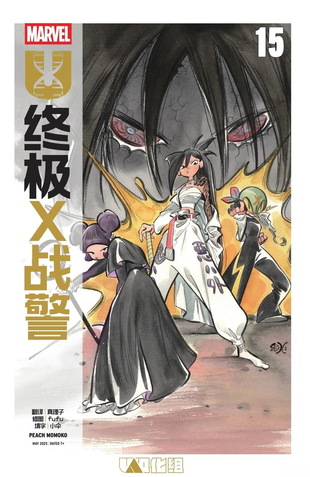 第15话26