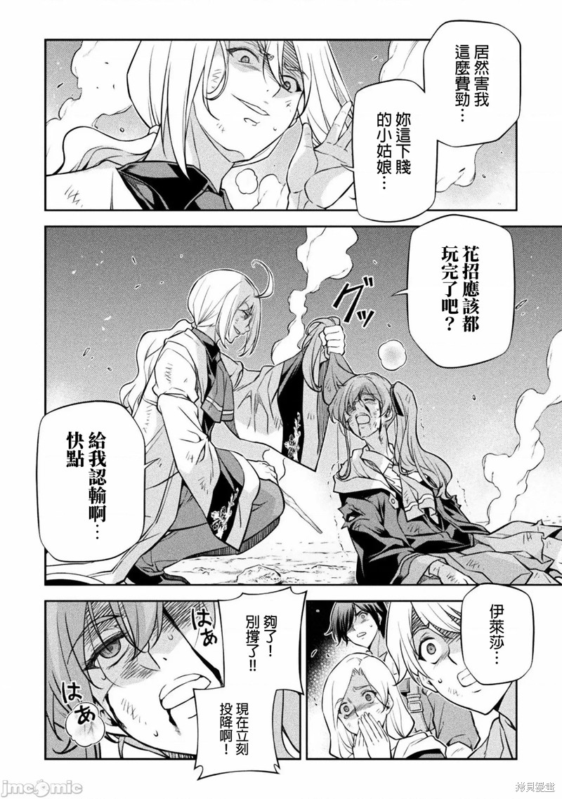 第40话10