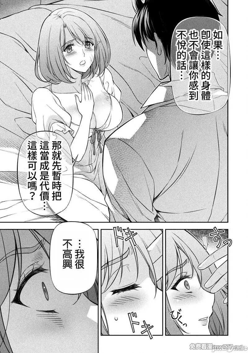 第106话16